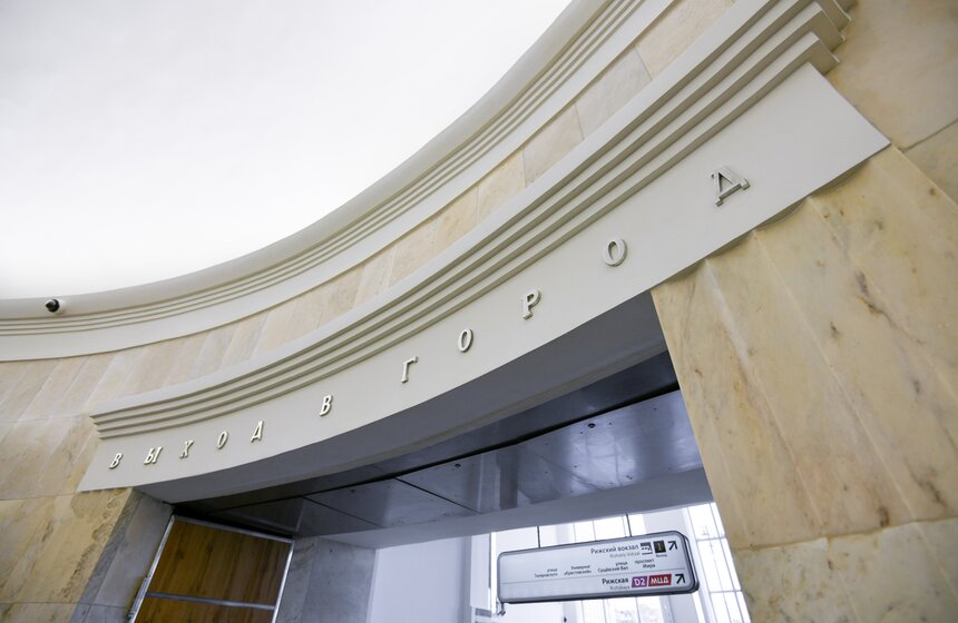 Станцию "Рижская" открыли после реконструкции 25 фото