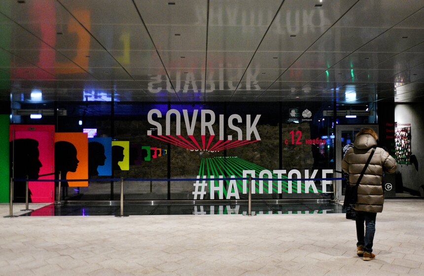 В Подземном музее парка "Зарядье" открылась девятая выставка SOVRISK #напотоке 13 фото