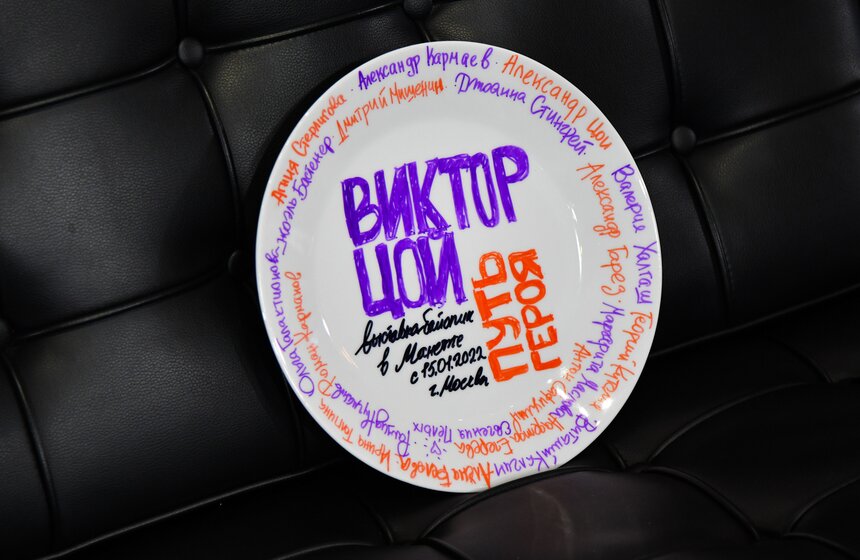 В Манеже состоялось пресс-открытие выставки "Виктор Цой. Путь героя" 9 фото