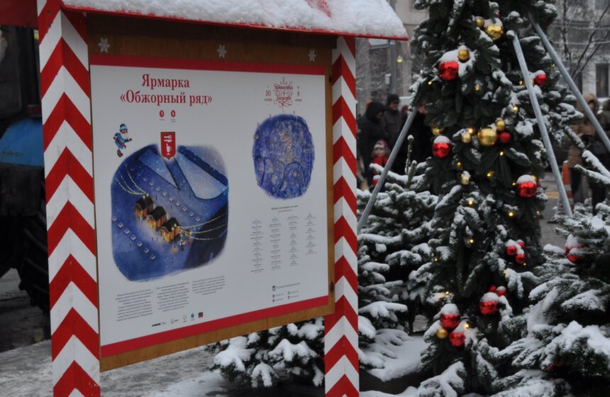 В Москве открылись новогодние ярмарки 12 фото