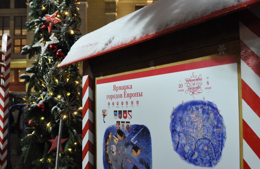 В Москве открылись новогодние ярмарки 27 фото