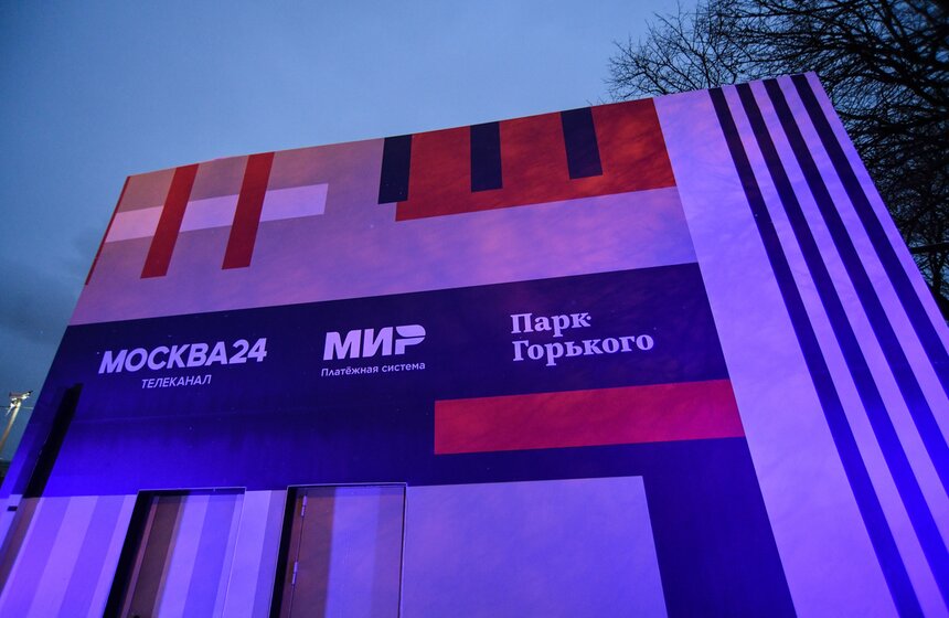 Таким образом, посетители катка смогут наблюдать за работой телеканала в режиме реального времени