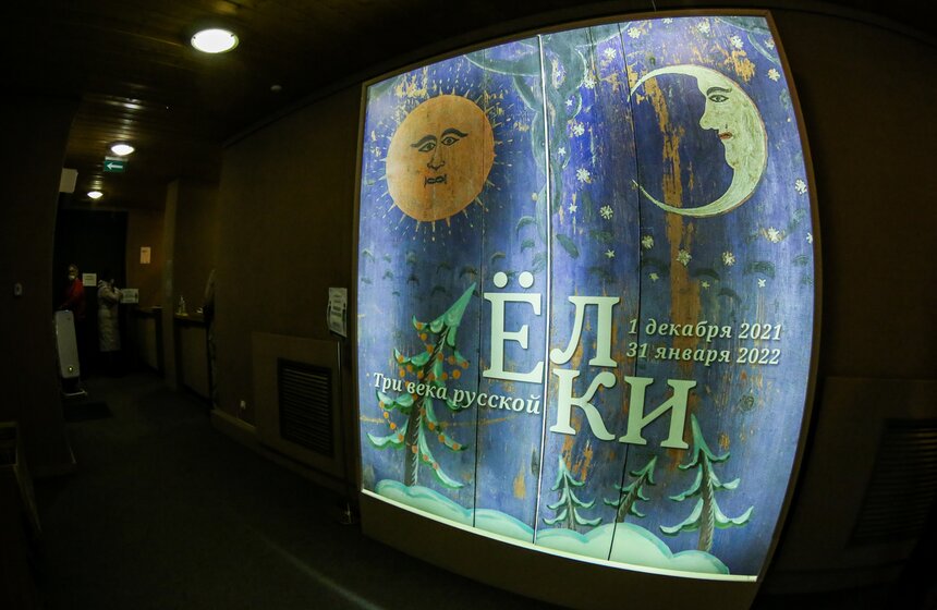 Выставка "Три века русской елки" открылась в музее-заповеднике "Коломенское" 30 фото