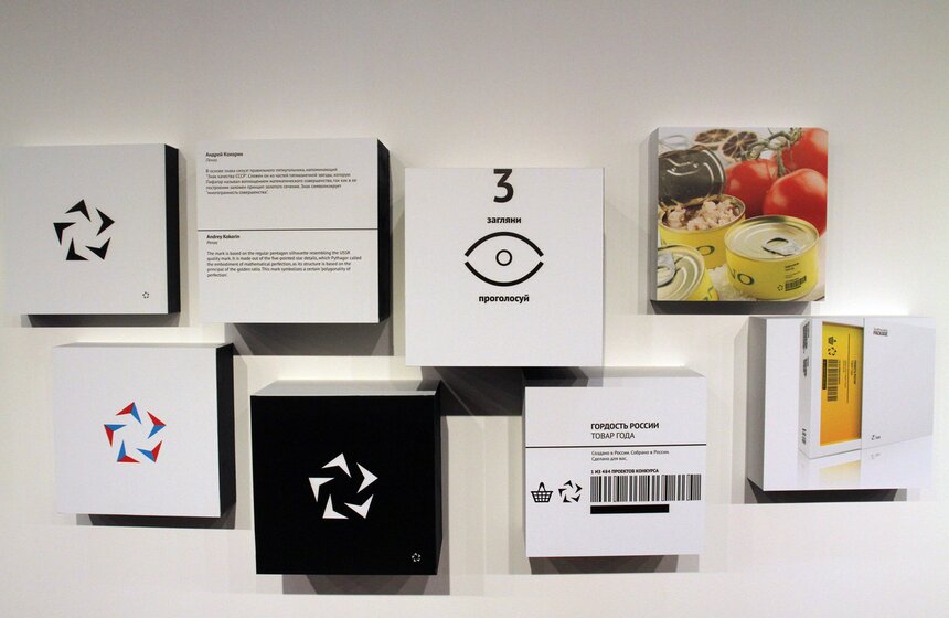 На Винзаводе открылась выставка "Знак качества" 4 фото