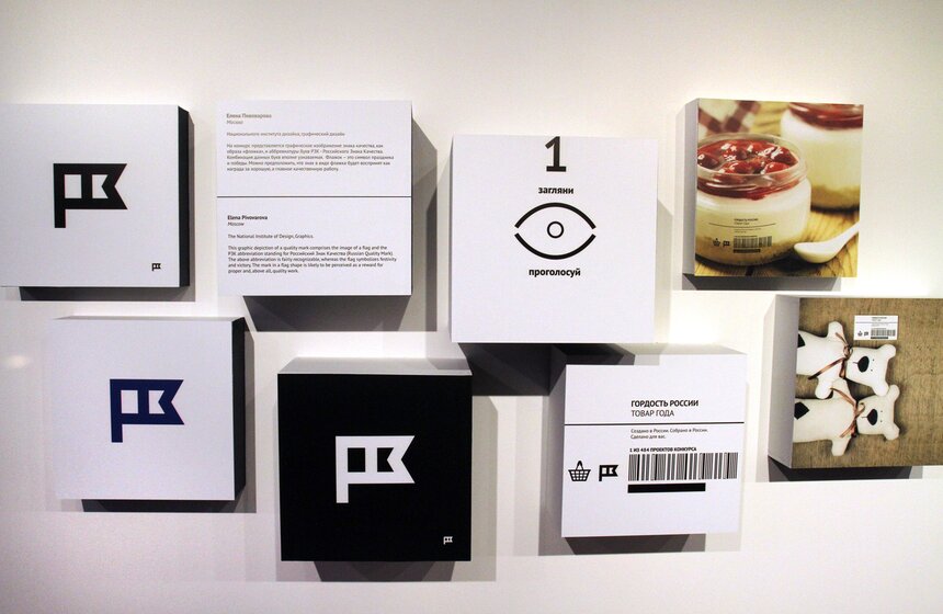 На Винзаводе открылась выставка "Знак качества" 2 фото