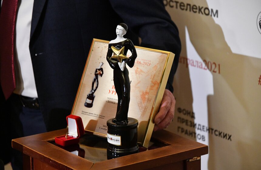 В Театре им. Вахтангова вручили премию "Звезда Театрала" 2 фото