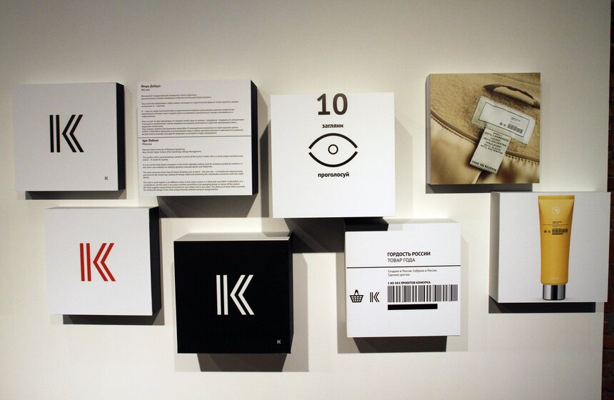 На Винзаводе открылась выставка "Знак качества" 17 фото