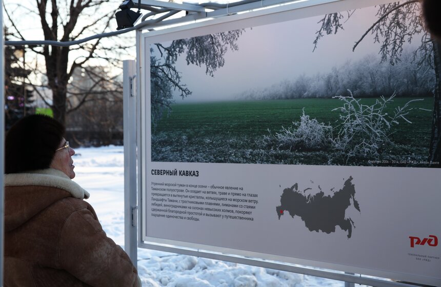 Фотовыставка "Россия из окна поезда" открылась в Музеоне 5 фото