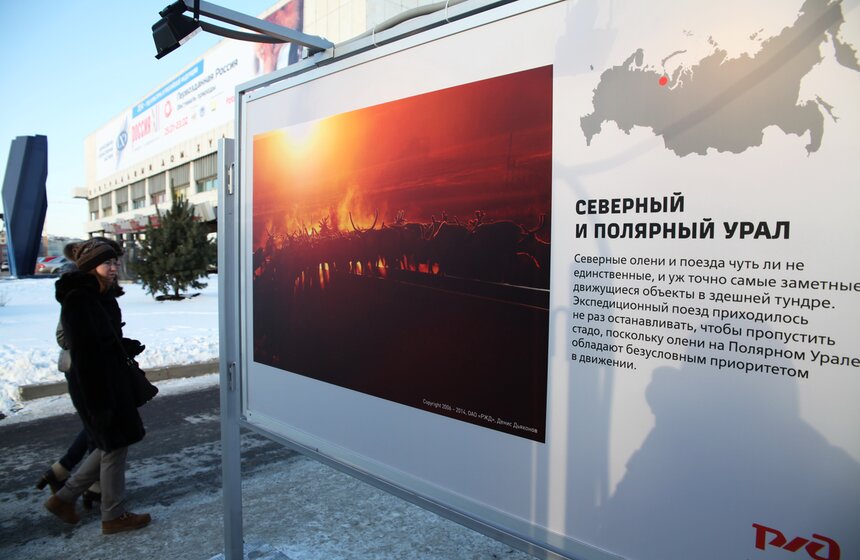 Фотовыставка "Россия из окна поезда" открылась в Музеоне 6 фото