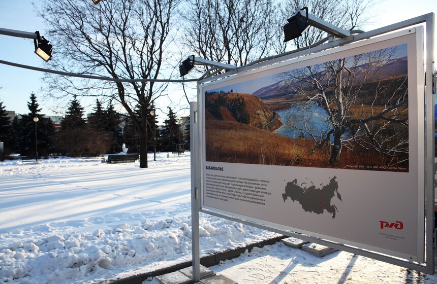 Фотовыставка "Россия из окна поезда" открылась в Музеоне 8 фото