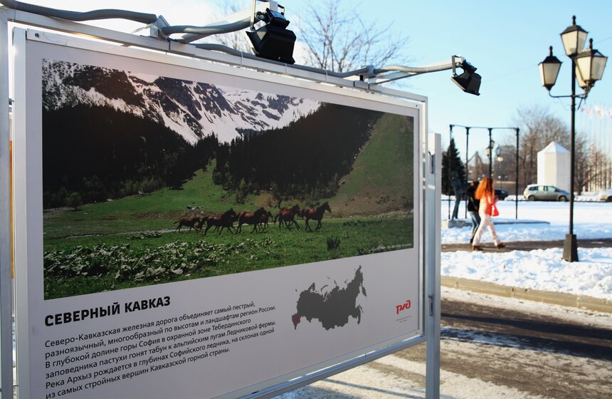 Фотовыставка "Россия из окна поезда" открылась в Музеоне 9 фото