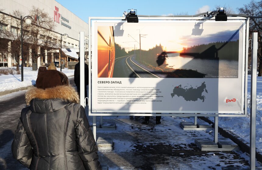 Фотовыставка "Россия из окна поезда" открылась в Музеоне 2 фото