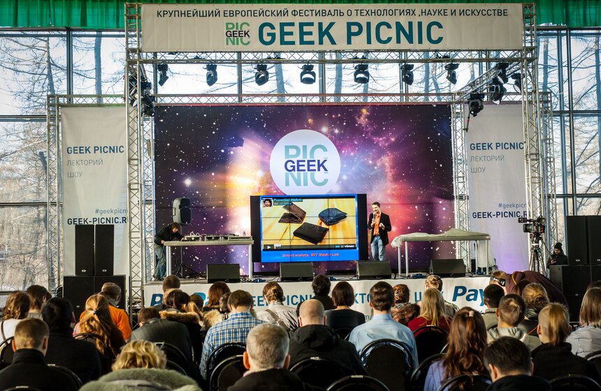 В Москве проходит выставка Geek Picnic: Winter Edition 8 фото
