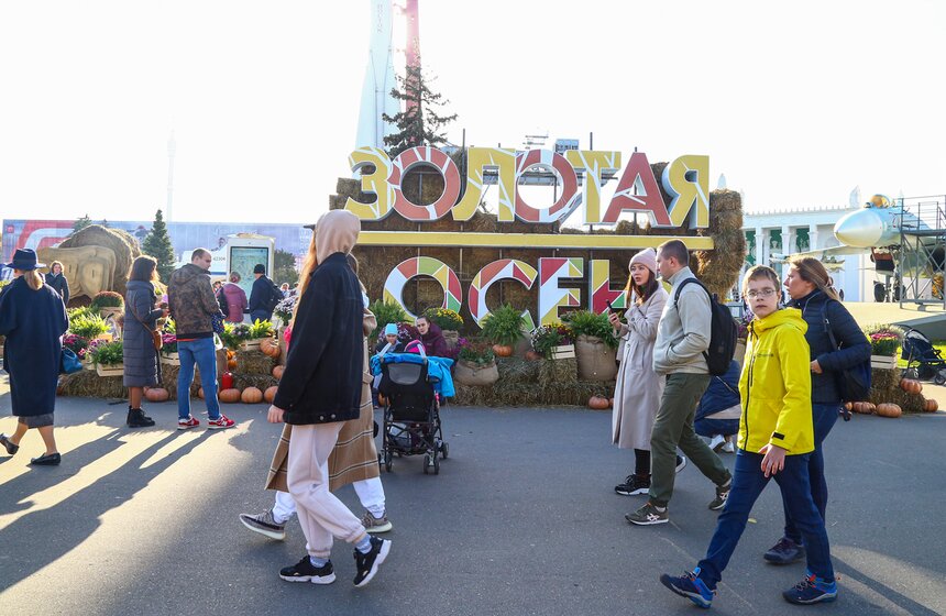 Гастрофестиваль "Золотая осень – 2022" завершился на ВДНХ 16 фото