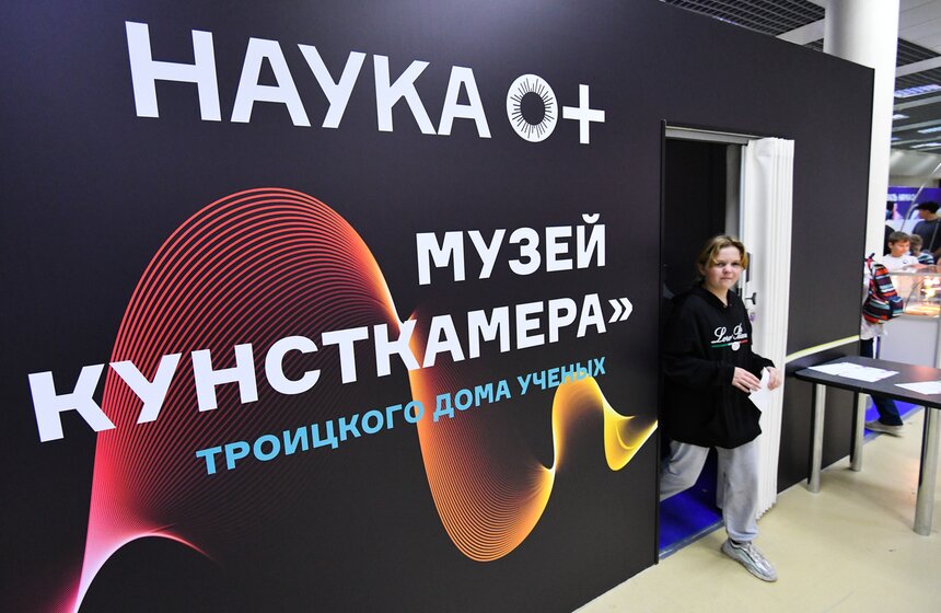 Выставка фестиваля "НАУКА 0+" прошла в "Экспоцентре" 15 фото