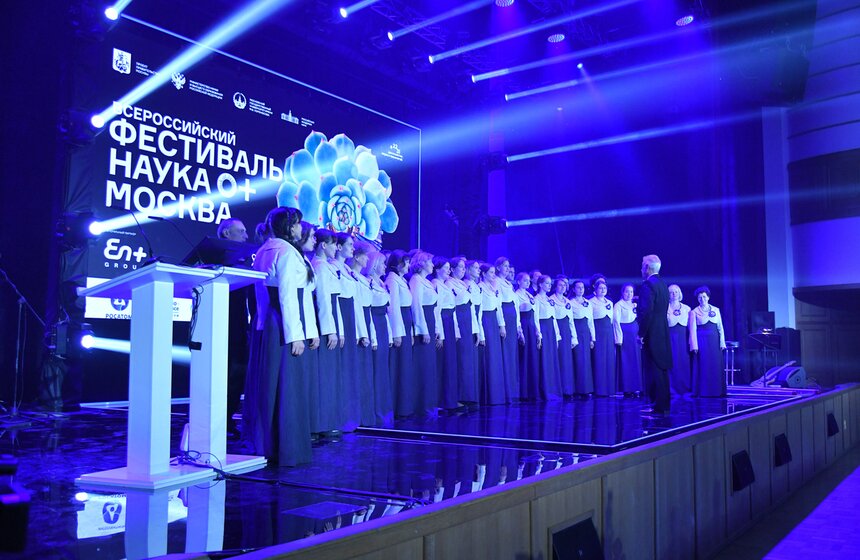 Всероссийский фестиваль "НАУКА 0+" открылся в Москве 27 фото