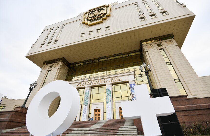 Всероссийский фестиваль "НАУКА 0+" открылся в Москве 1 фото