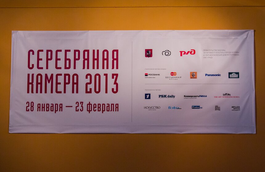 На Казанском вокзале открылась выставка "Серебряная камера" 3 фото