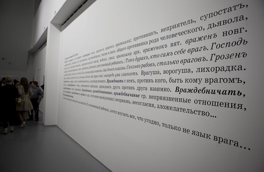 Проект Гриши Брускина "Время "Ч" 12 фото