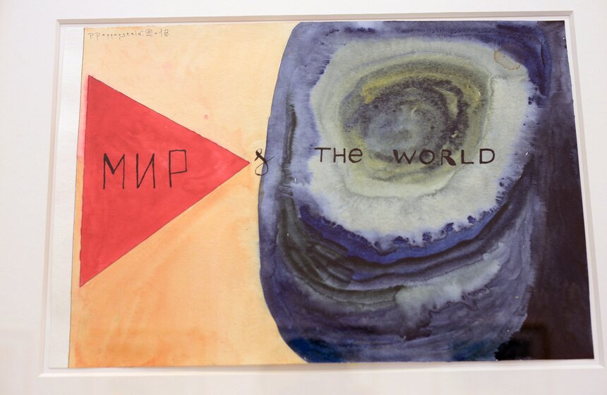 В галерее "Риджина" открылась выставка Павла Пепперштейна 6 фото