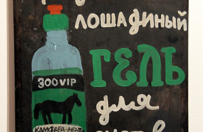 На "Винзаводе" открылась выставка художников Флоренских 17 фото