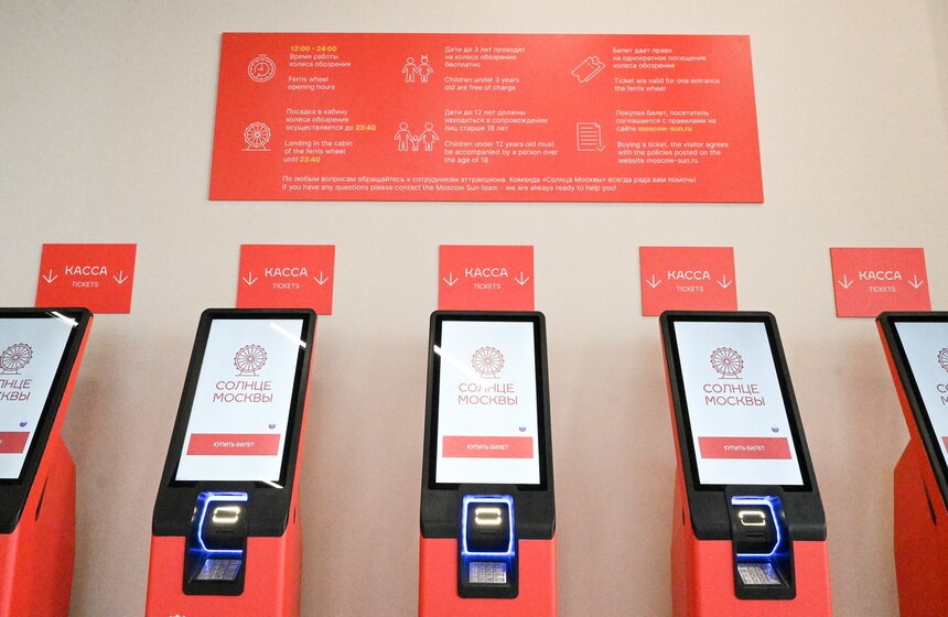 Колесо обозрения "Солнце Москвы" запустили на ВДНХ 21 фото