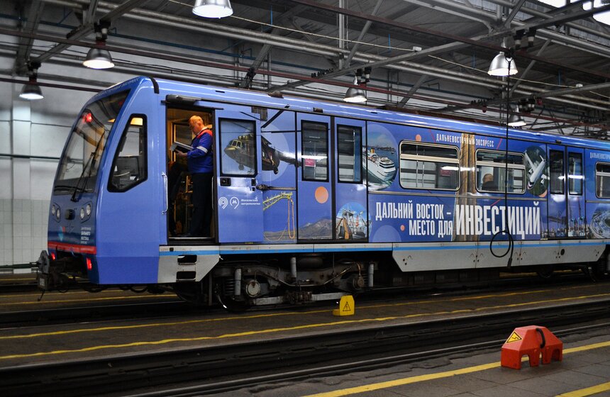 В метро Москвы запустили тематический поезд, посвященный Дальнему Востоку 1 фото