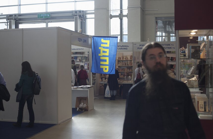 На ВВЦ работает международная книжная выставка-ярмарка 12 фото