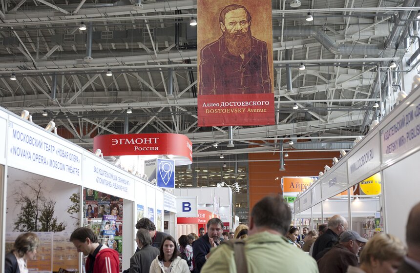 На ВВЦ работает международная книжная выставка-ярмарка 32 фото