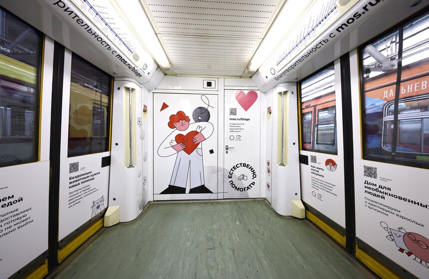 Тематический поезд "Помогать по пути" запустили в московском метро 7 фото