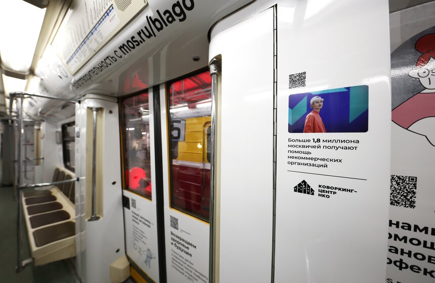 Тематический поезд "Помогать по пути" запустили в московском метро 4 фото