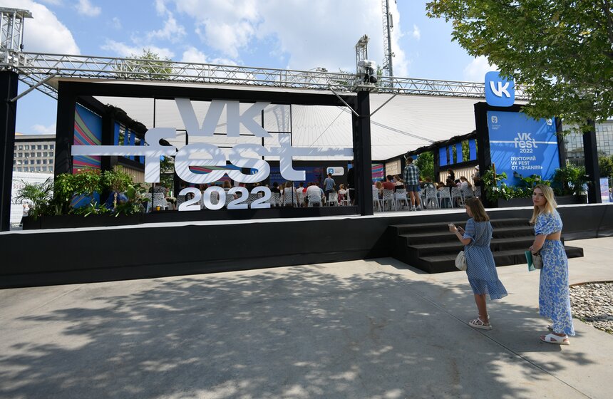 В Парке Горького проходит фестиваль VK Fest 17 фото