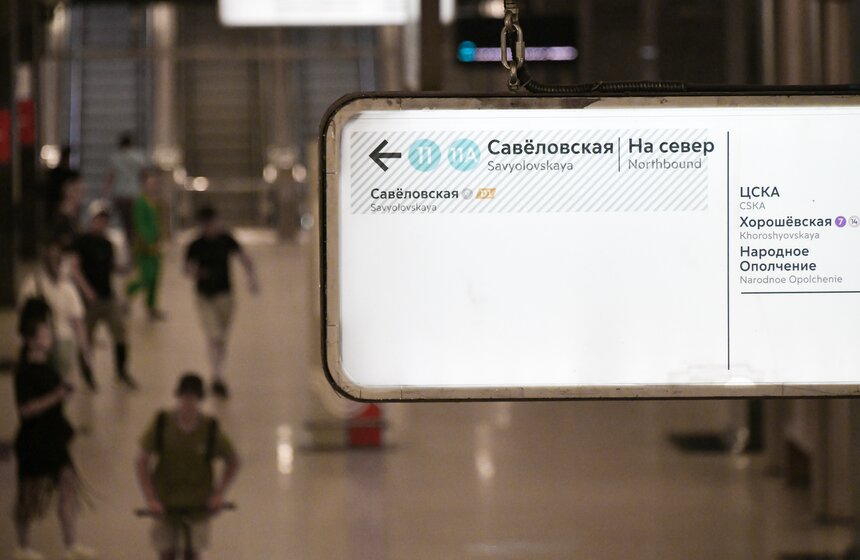 Участок БКЛ между станциями "Савеловская" и "Петровский парк" закрыли до 22 августа 5 фото