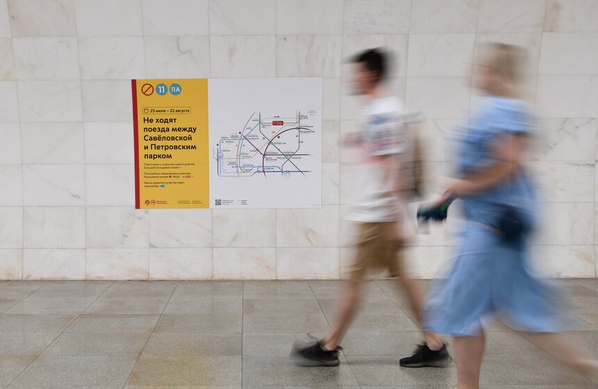 Участок БКЛ между станциями "Савеловская" и "Петровский парк" закрыли до 22 августа 3 фото