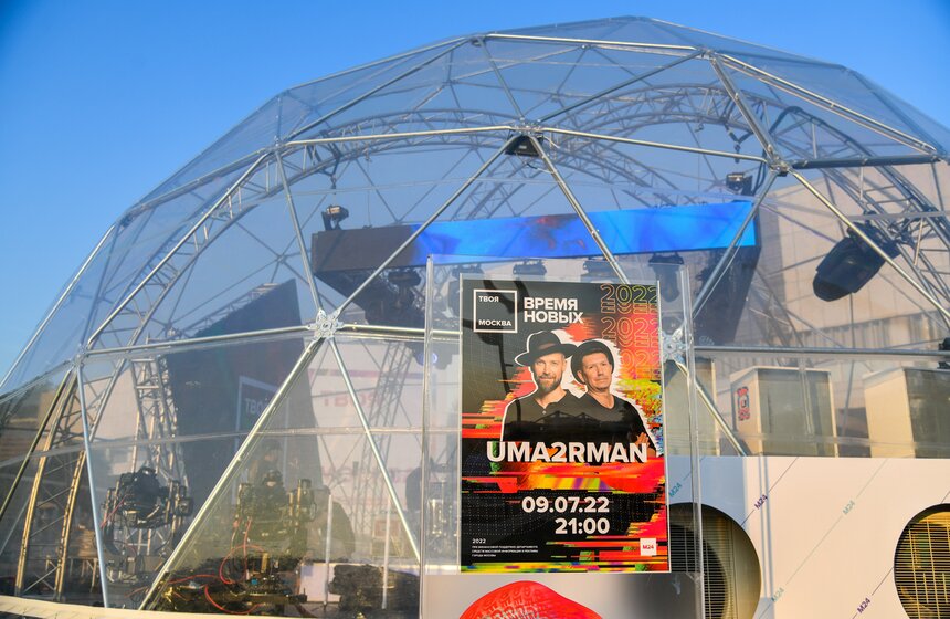 Группа Uma2rman выступила в рамках медиафестиваля "Твоя Москва" 1 фото