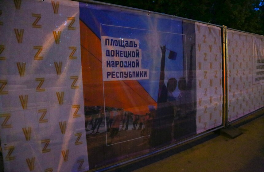 В Москве прошла акция по случаю переименования площади у посольства США в честь ДНР 2 фото