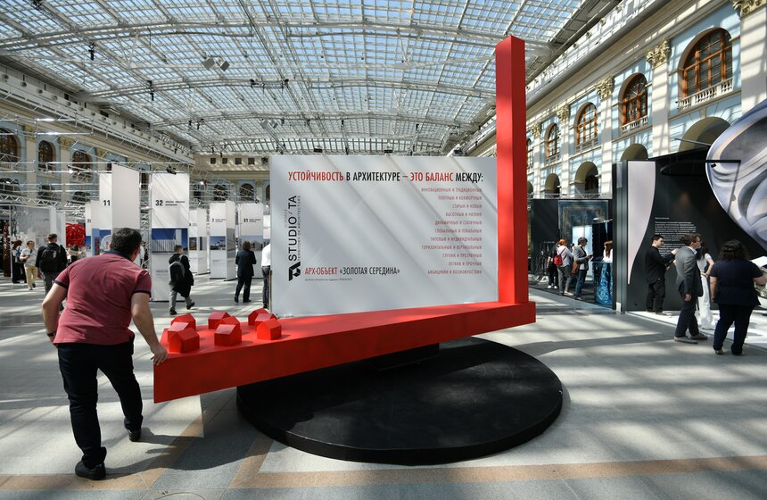 В Гостином дворе проходит выставка "АРХ Москва" 3 фото