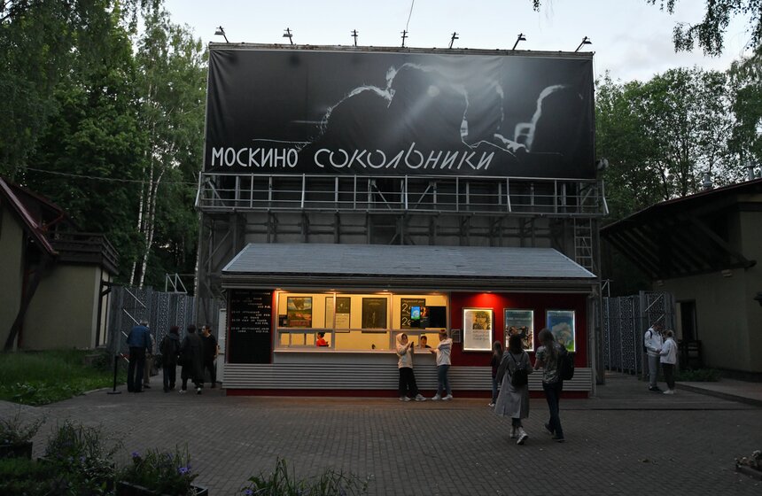 Кинотеатр "Москино" показывает фильмы в парке "Сокольники" 7 фото