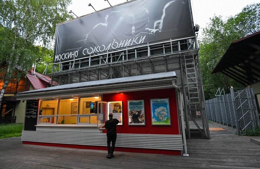 Кинотеатр "Москино" показывает фильмы в парке "Сокольники" 1 фото
