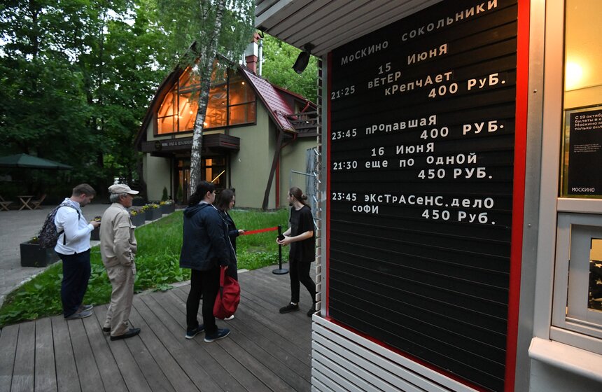 Кинотеатр "Москино" показывает фильмы в парке "Сокольники" 5 фото