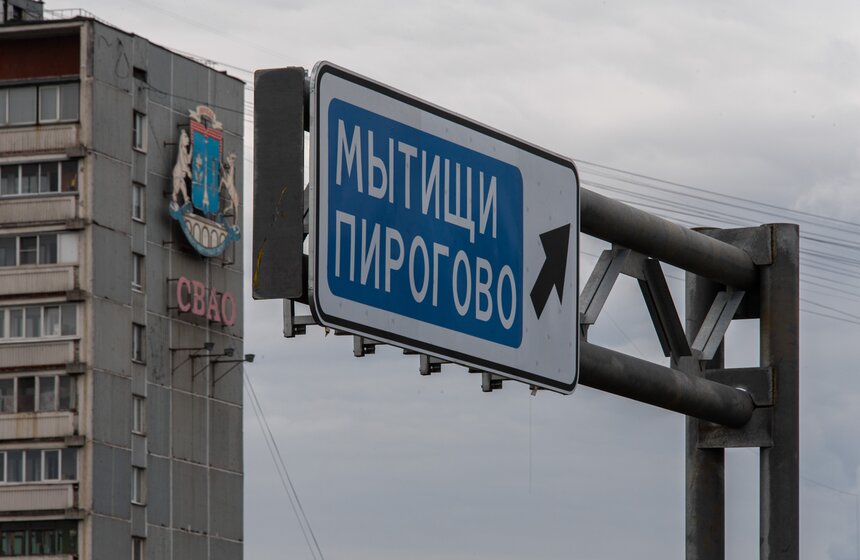 Собянин открыл первую очередь развязки на пересечении МКАД с Осташковским шоссе 3 фото