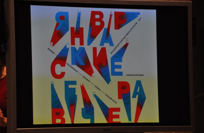 В ГМИИ им. Пушкина проходит VIII детский фестиваль искусств 1 фото