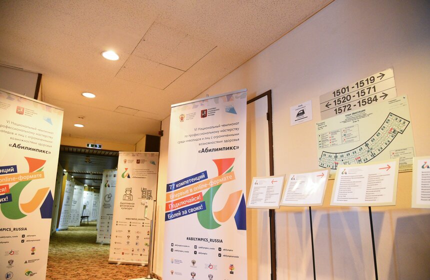 Национальный чемпионат по профессиональному мастерству "Абилимпикс" проведут в "Космосе" 1 фото