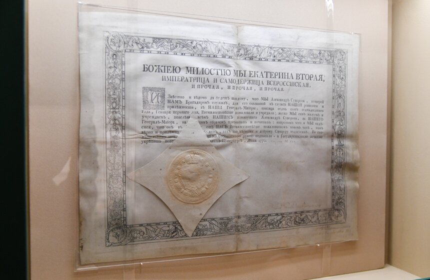 Редкие документы.