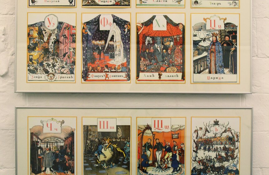 В "Нарышкинских палатах" проходит выставка "Наш друг Букварь" 17 фото