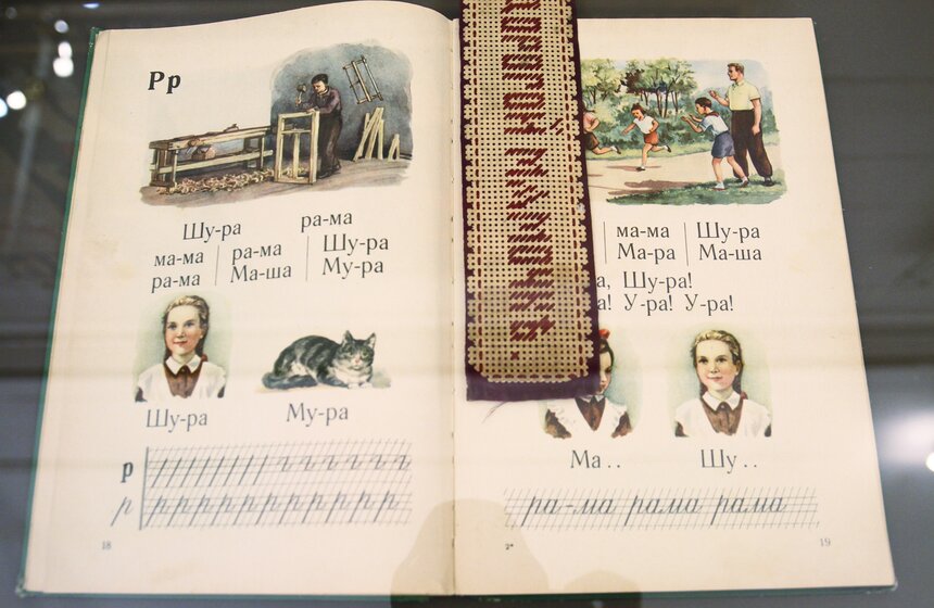 В "Нарышкинских палатах" проходит выставка "Наш друг Букварь" 22 фото