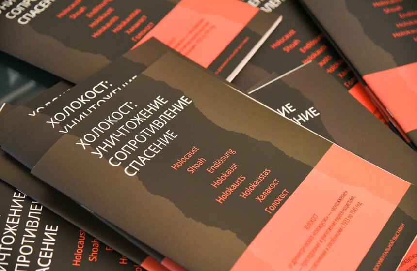 В России началась седьмая ежегодная "Неделя памяти", посвященная жертвам Холокоста 1 фото