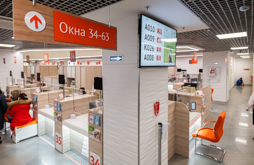 Собянин открыл пятый флагманский центр "Мои документы" 4 фото