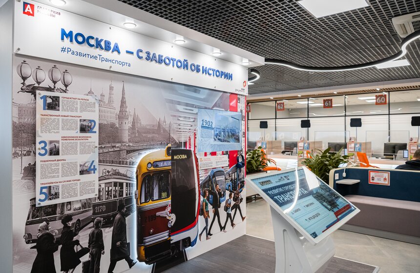 Собянин открыл пятый флагманский центр "Мои документы" 8 фото