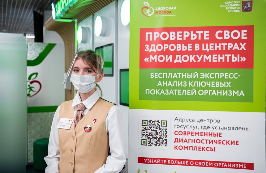 Собянин открыл пятый флагманский центр "Мои документы" 11 фото